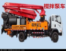 搅拌臂架泵|天泵|泵车
